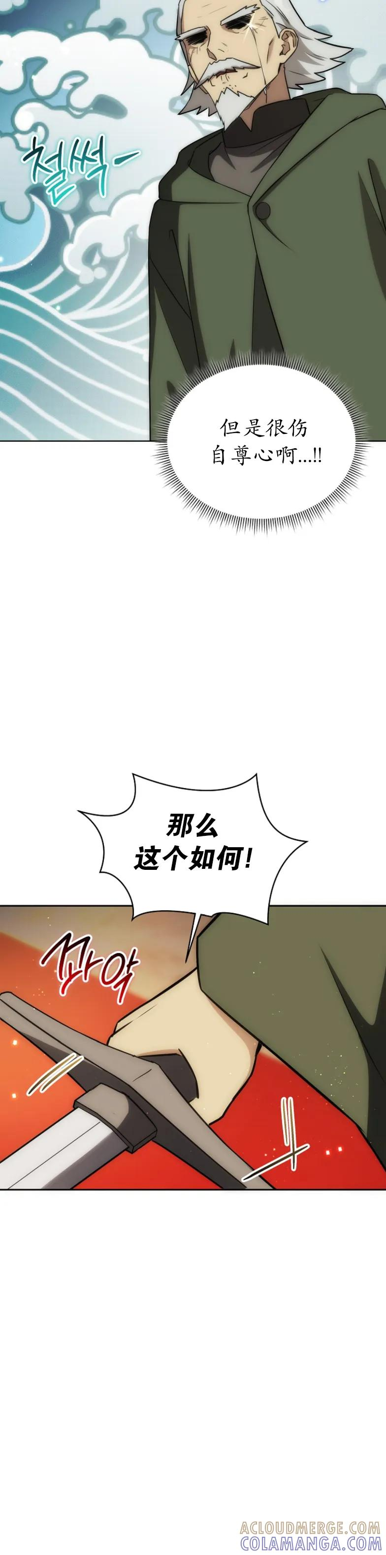 第20集 第22页