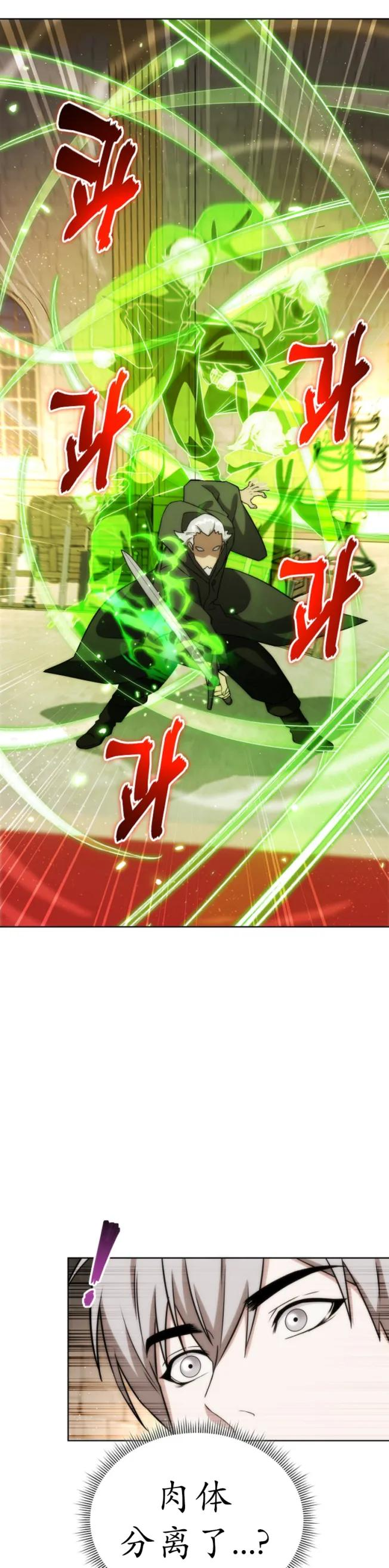 第20集 第23页