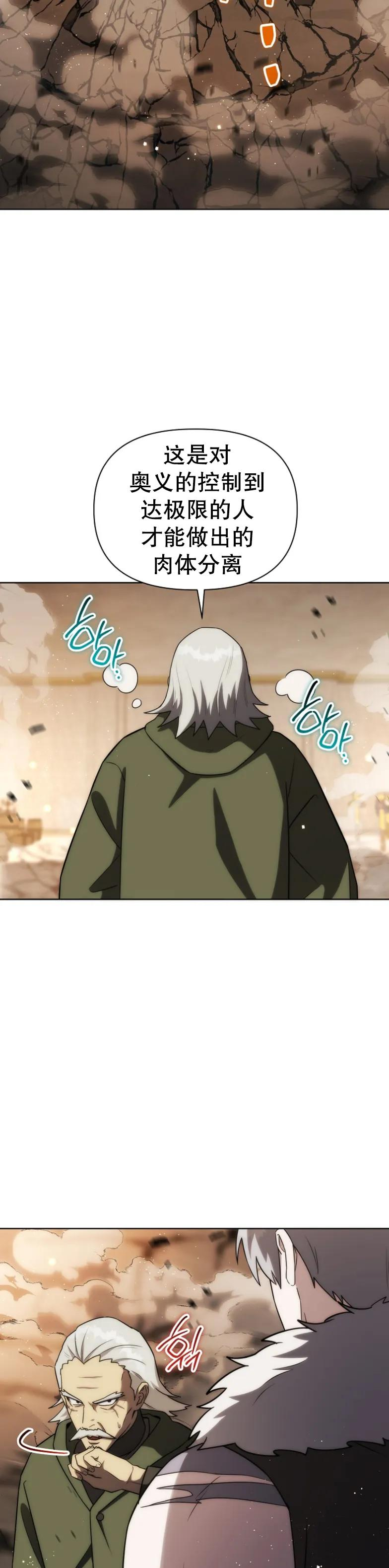 第20集 第26页