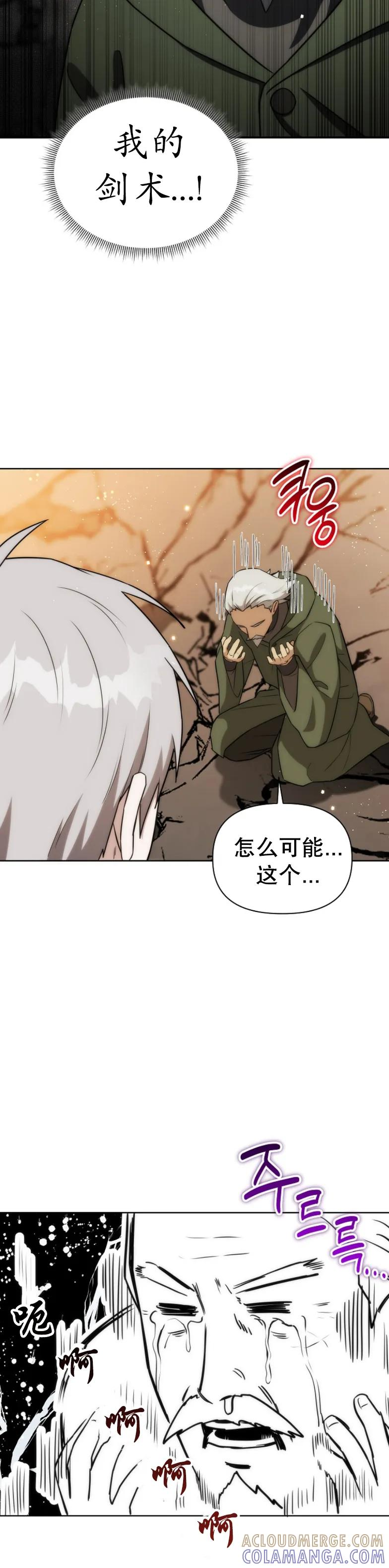 第20集 第34页