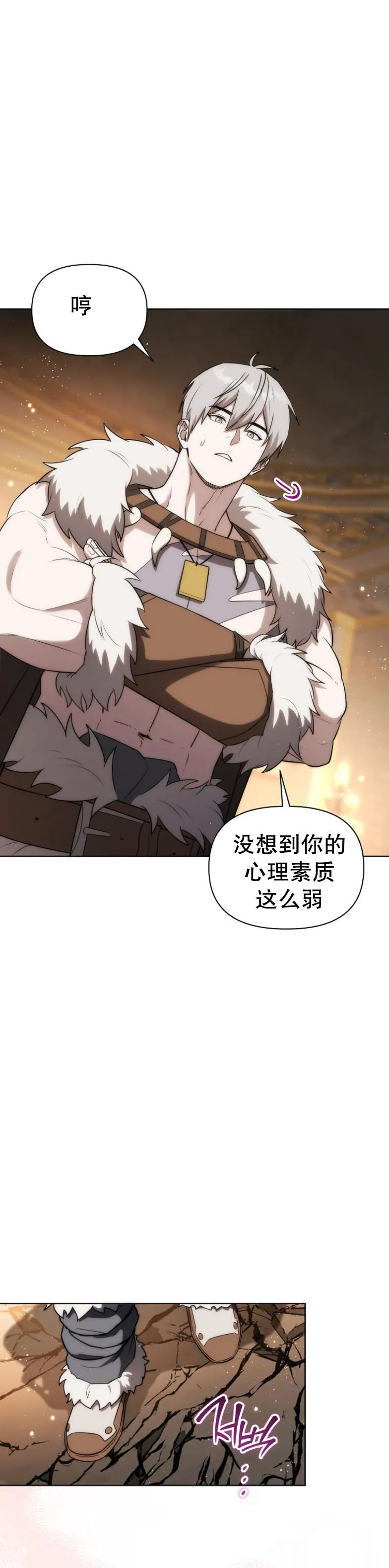 第20集 第35页