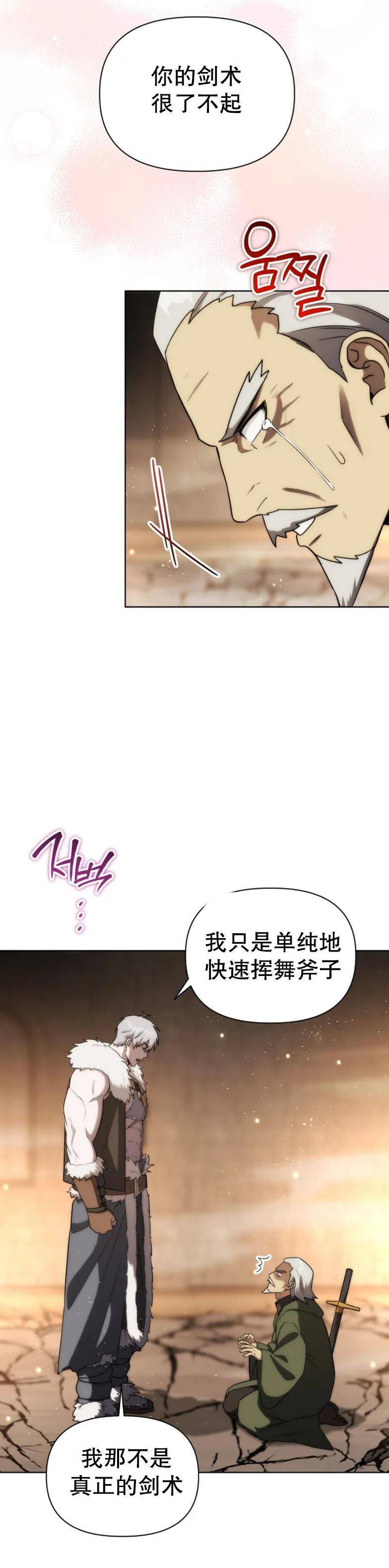 第20集 第36页
