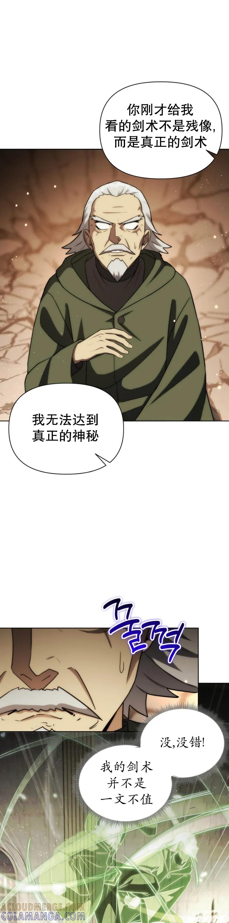 第20集 第37页