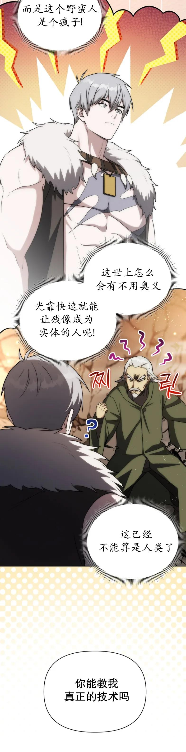第20集 第39页