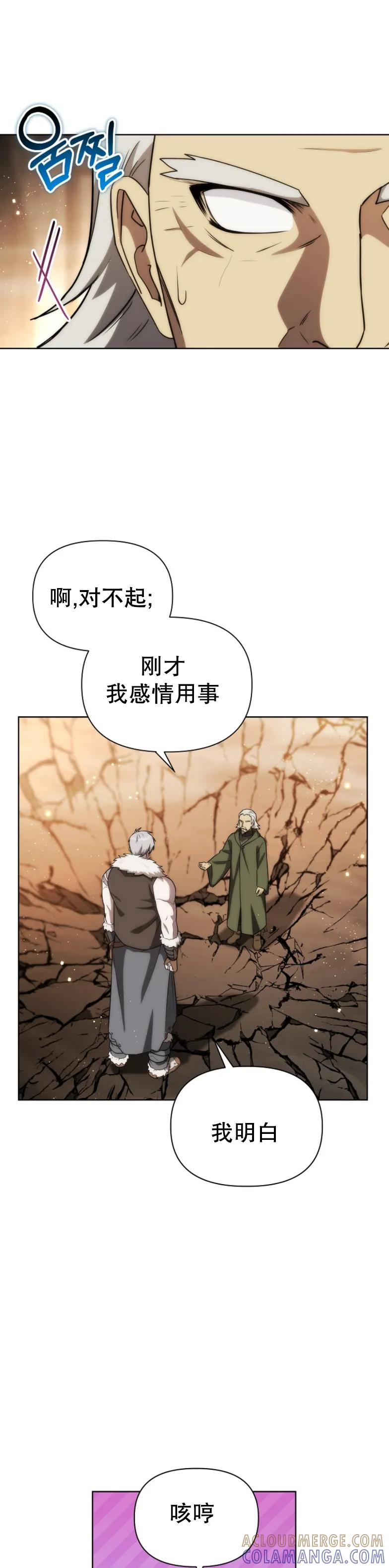 第20集 第40页