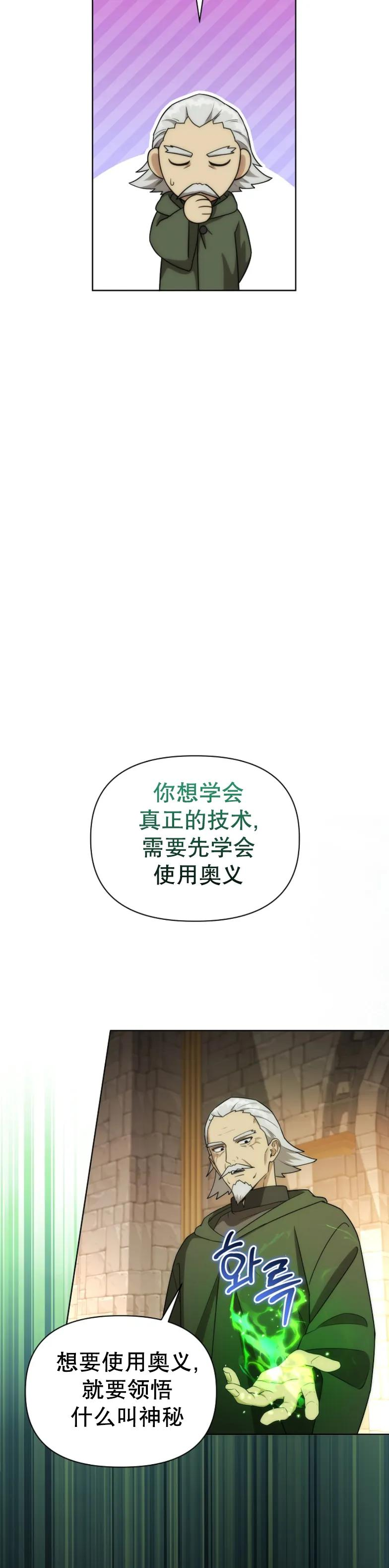 第20集 第41页