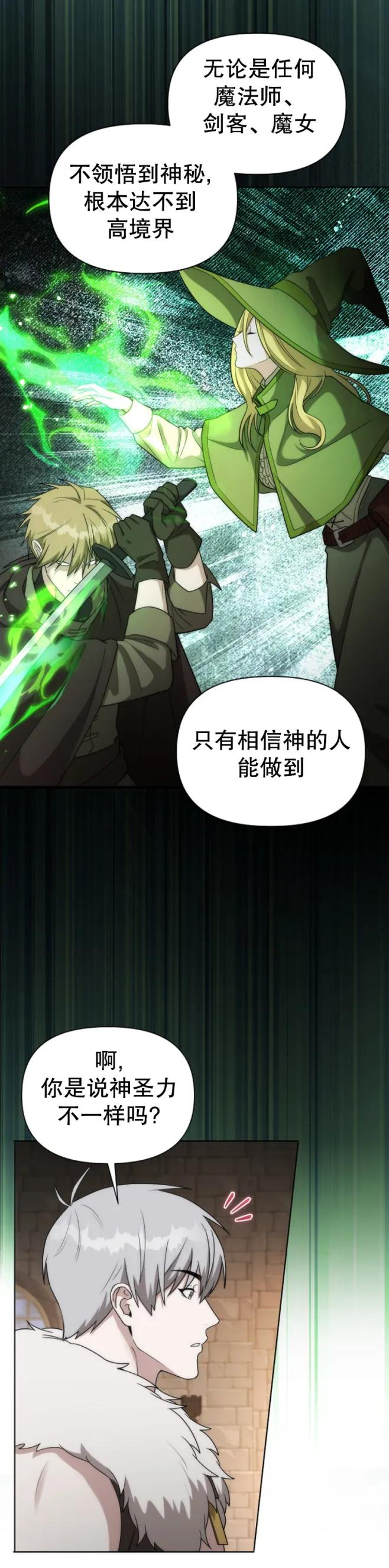 第20集 第42页