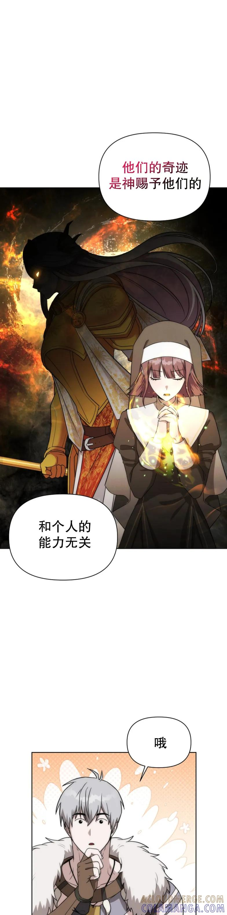 第20集 第43页