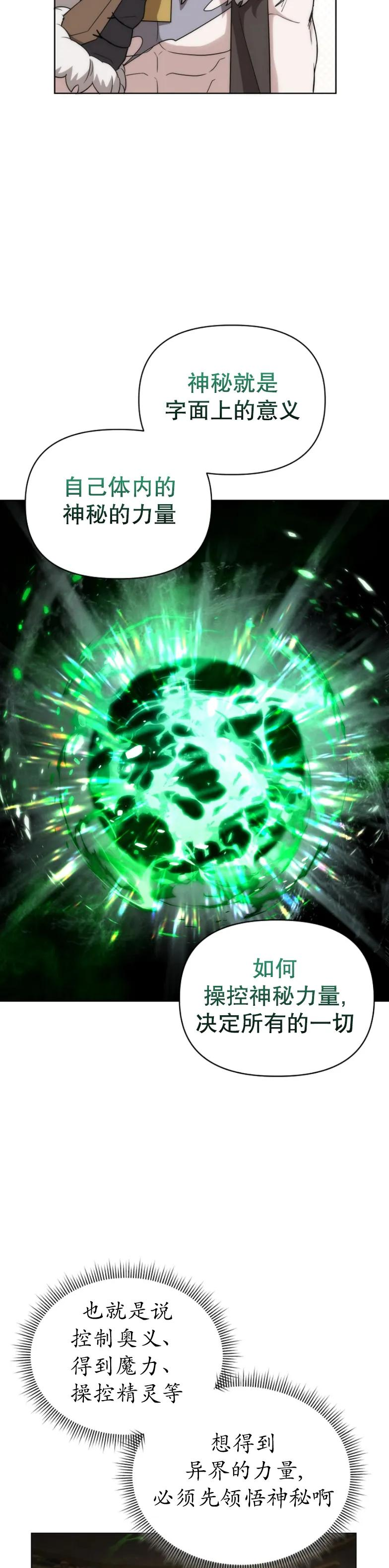 第20集 第44页
