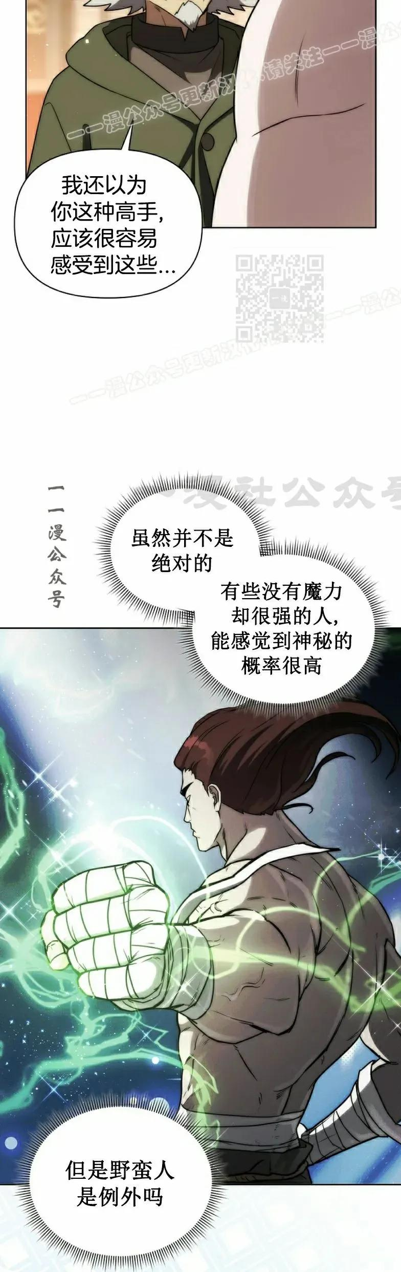 第21集 第6页