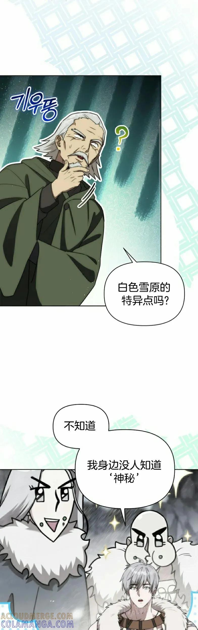 第21集 第7页