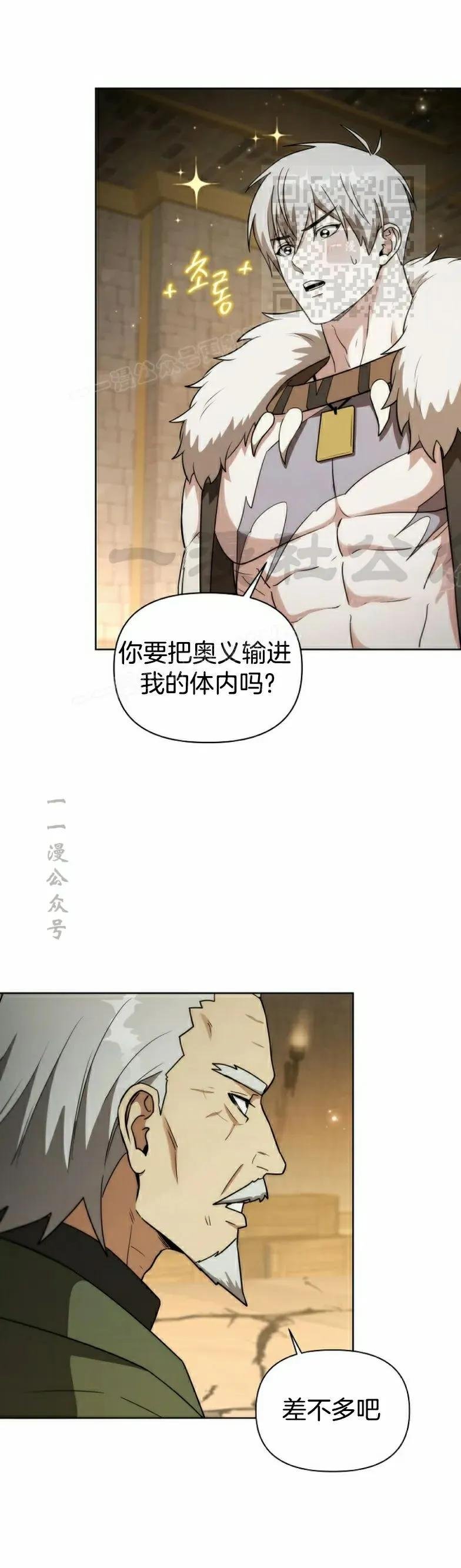 第21集 第9页