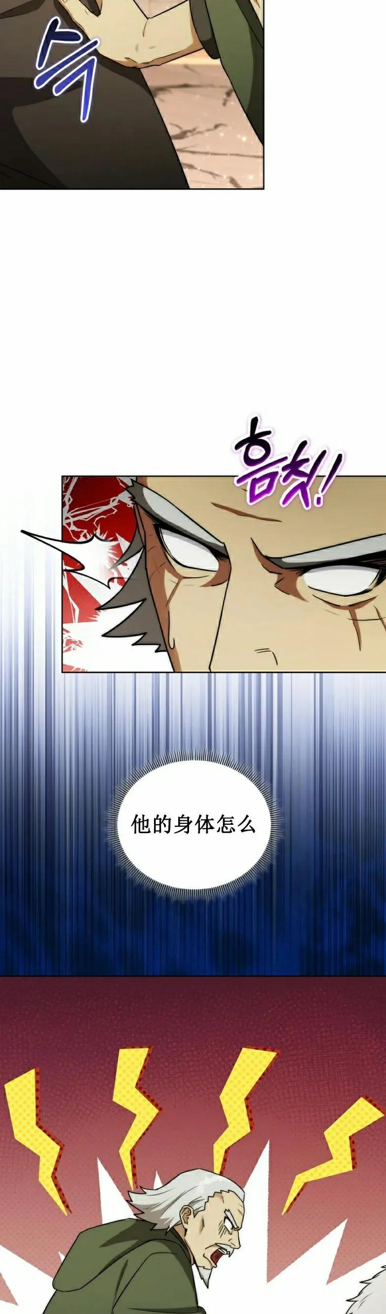 第21集 第12页