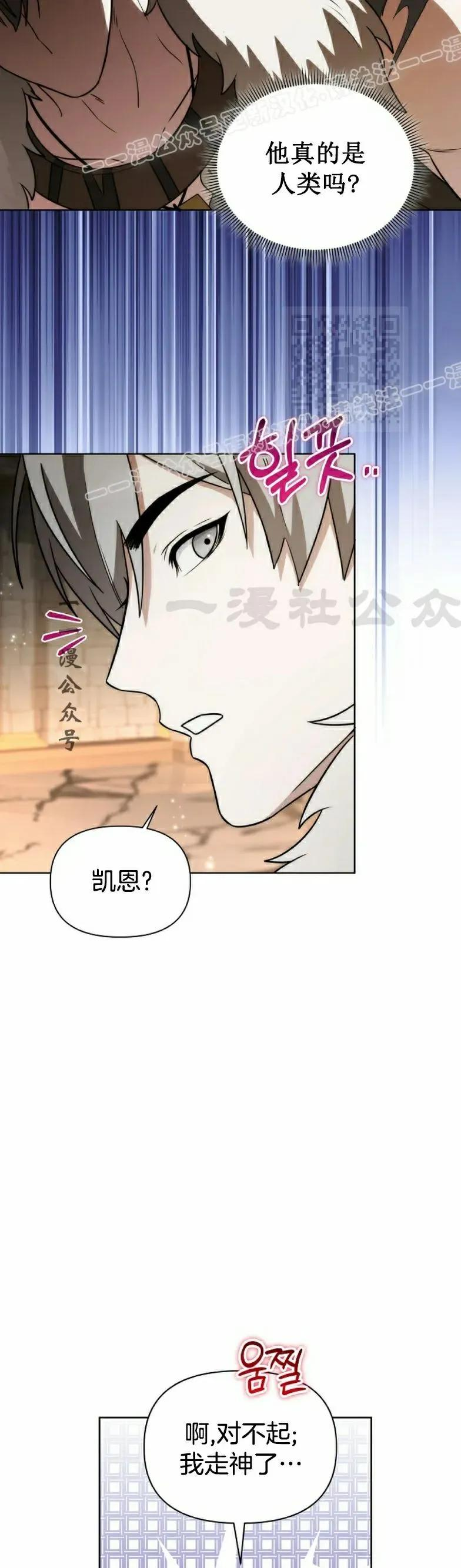 第21集 第14页
