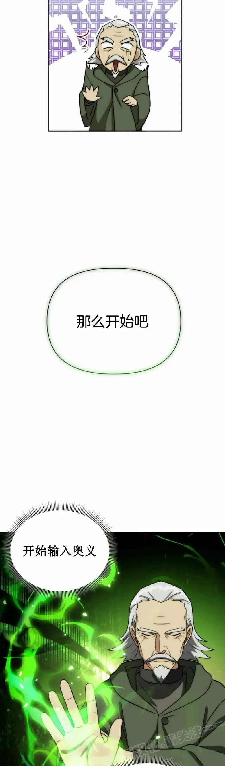 第21集 第15页