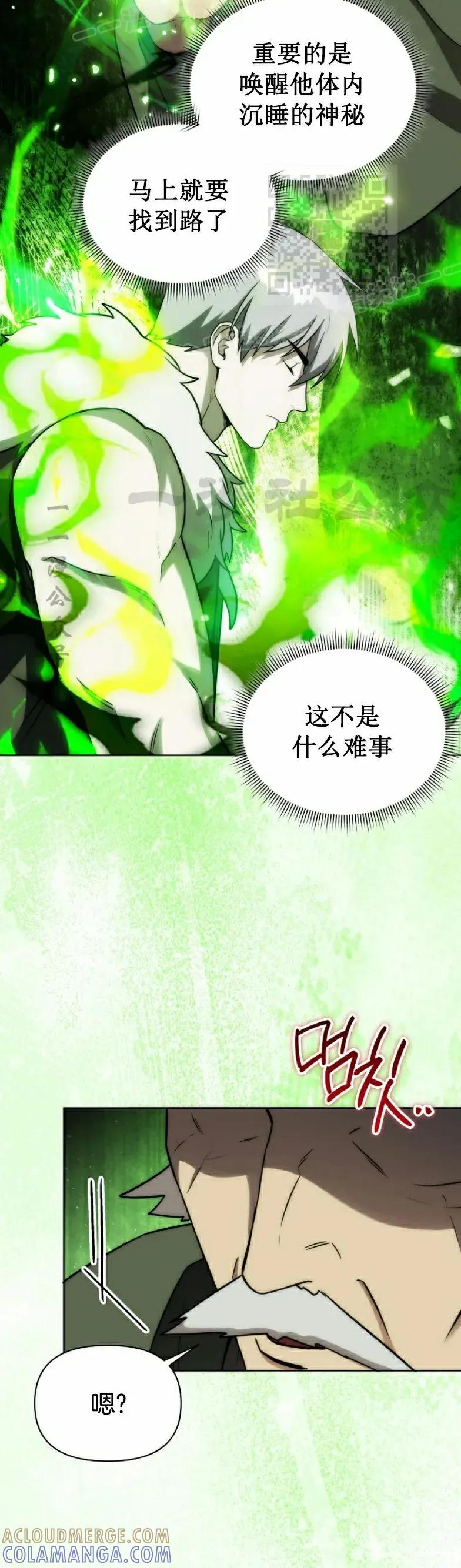 第21集 第16页