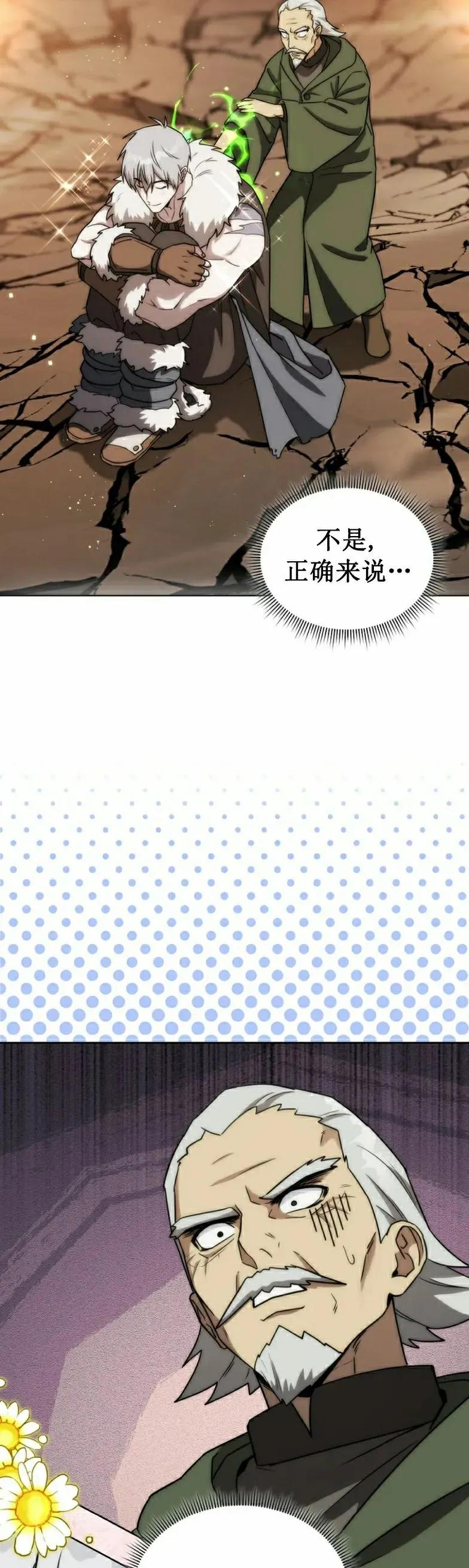 第21集 第18页