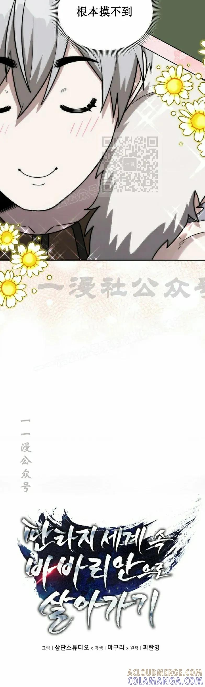 第21集 第19页
