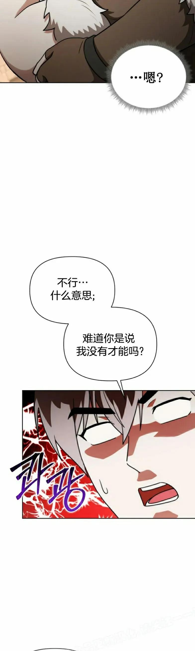 第21集 第23页