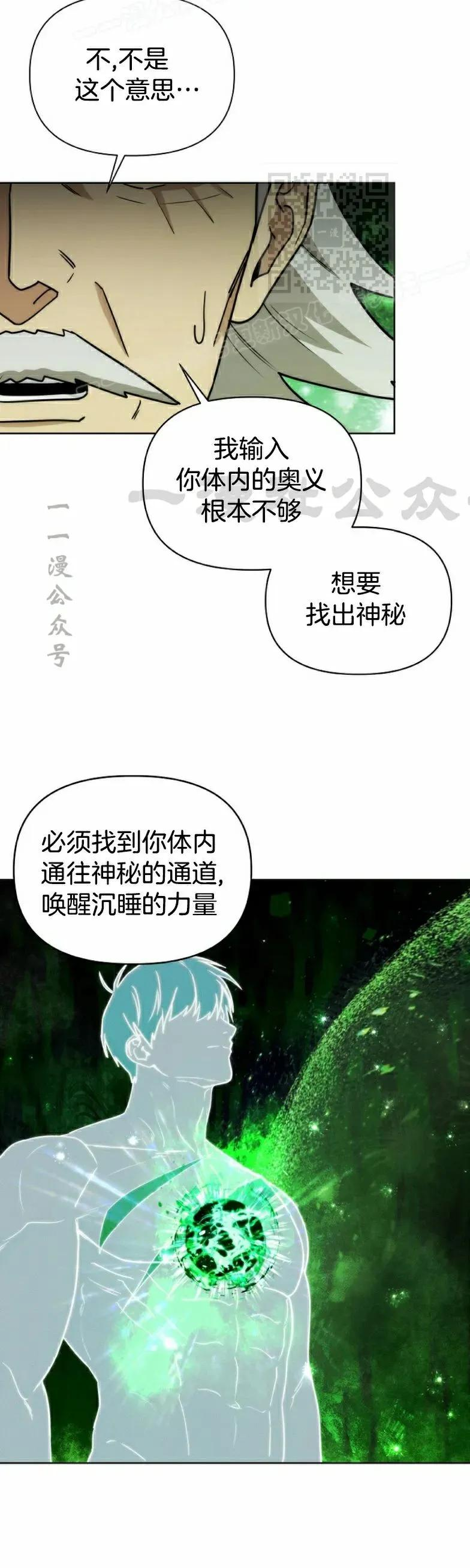 第21集 第24页