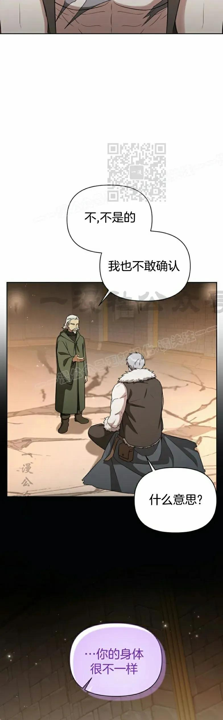 第21集 第27页