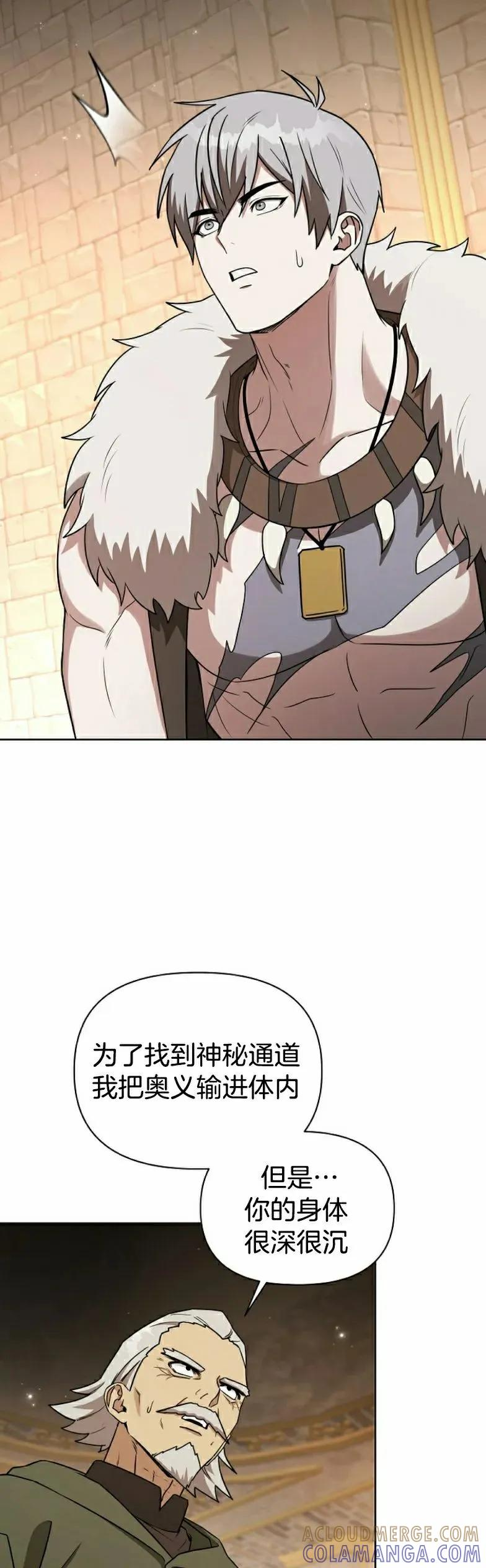 第21集 第28页