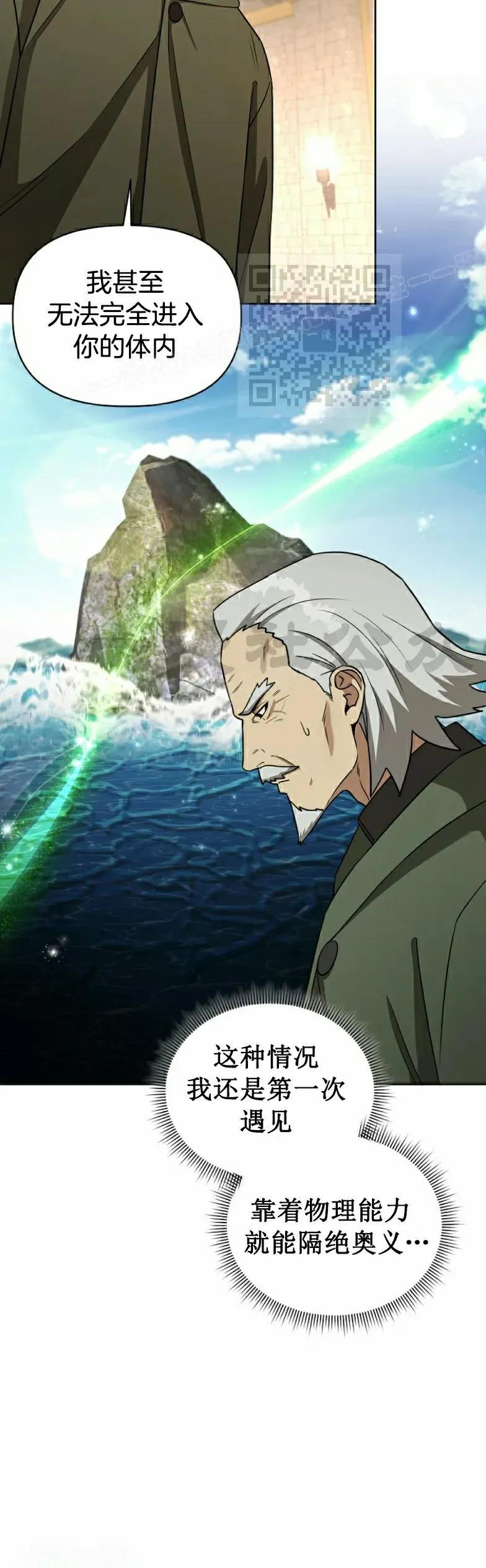 第21集 第29页