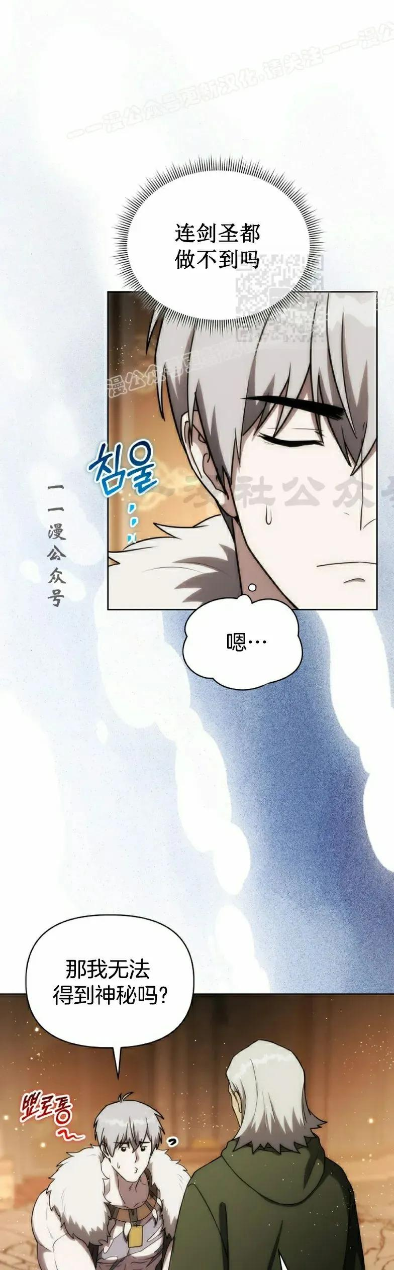 第21集 第30页