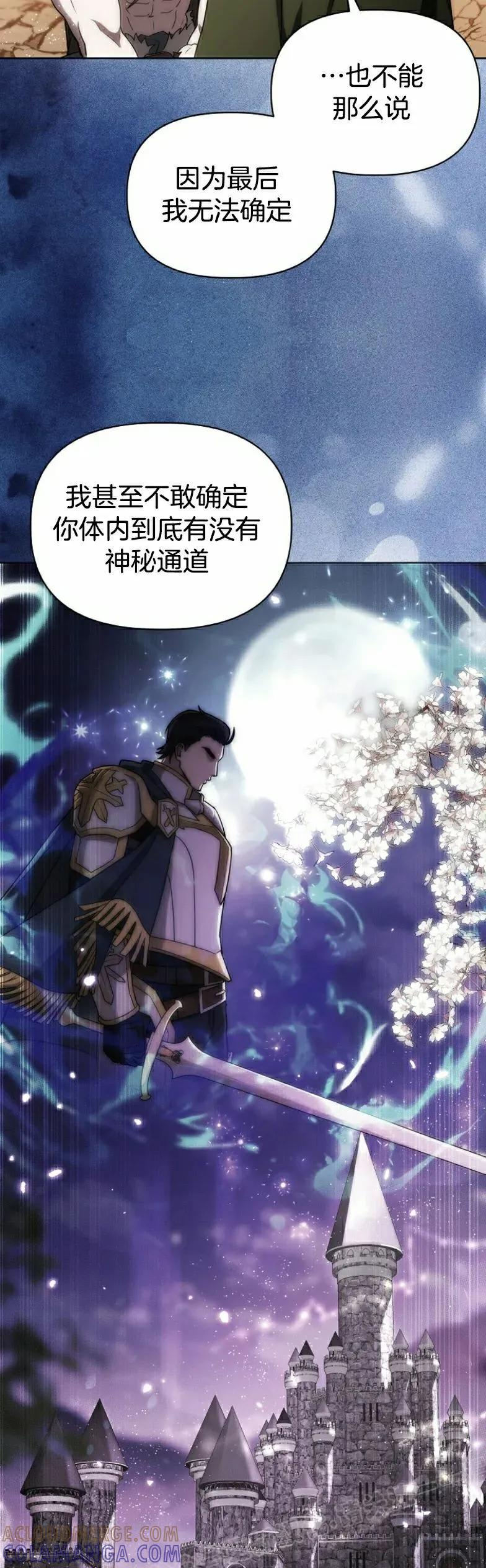 第21集 第31页