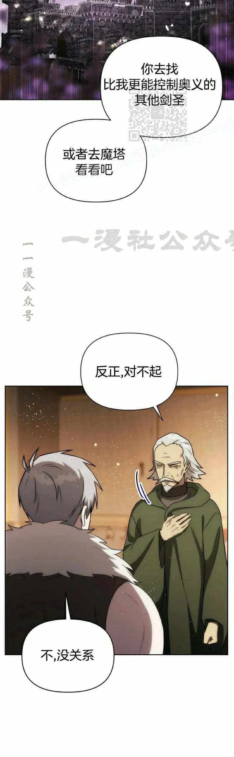 第21集 第32页