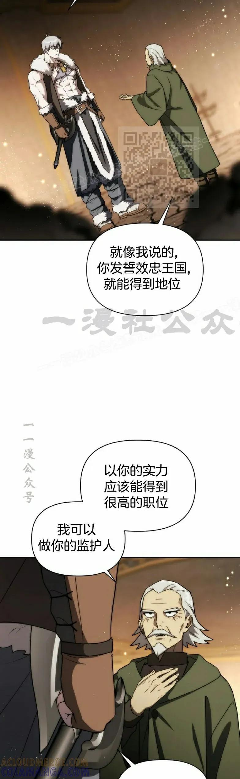 第21集 第37页