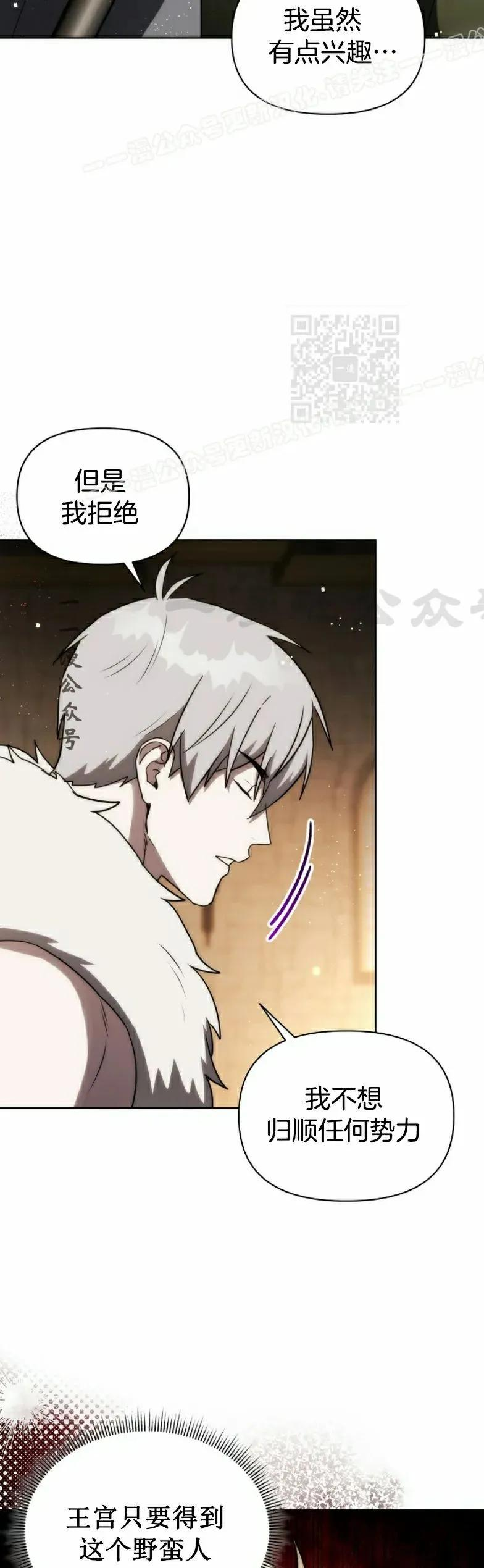 第21集 第38页