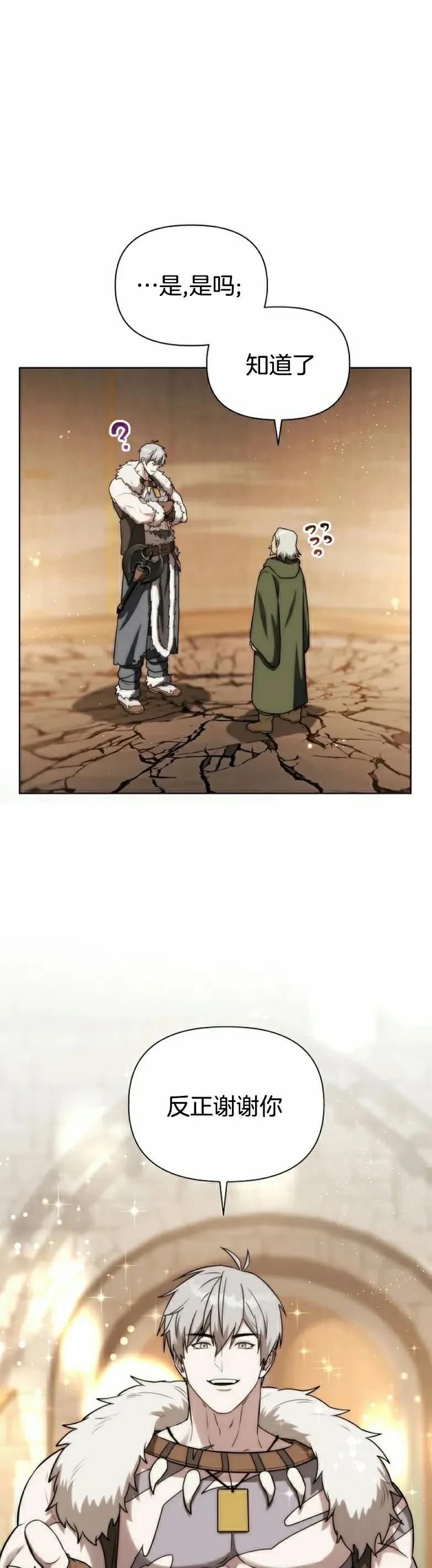 第21集 第42页
