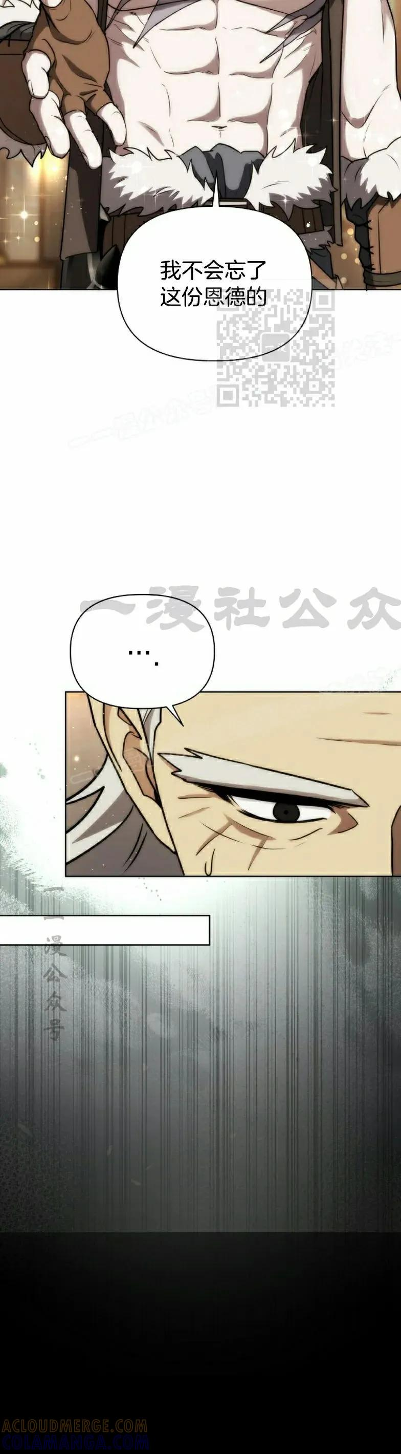 第21集 第43页