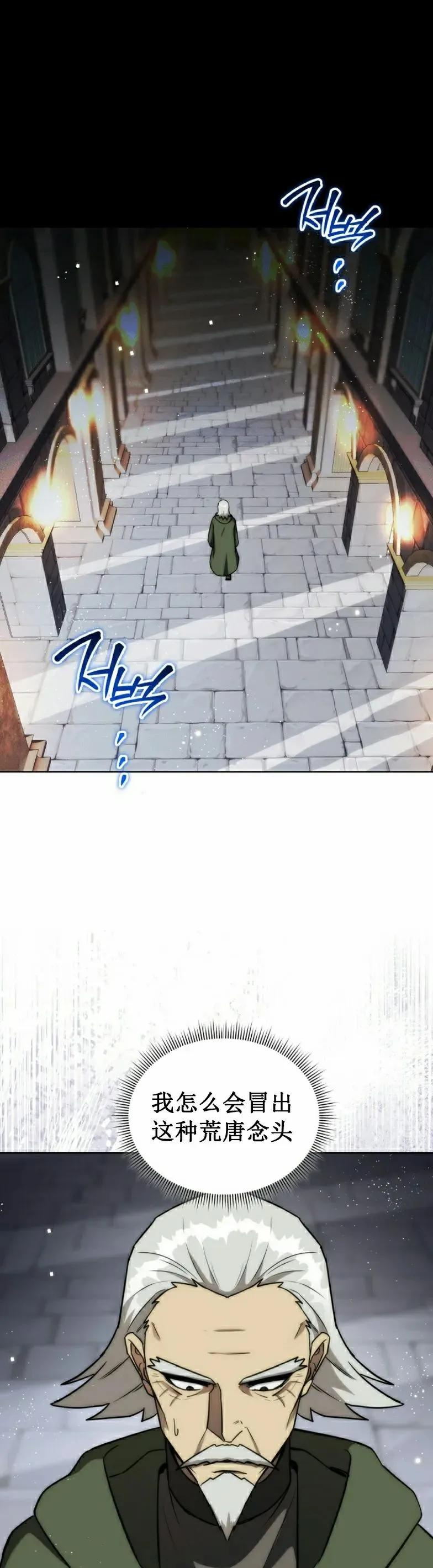 第21集 第44页