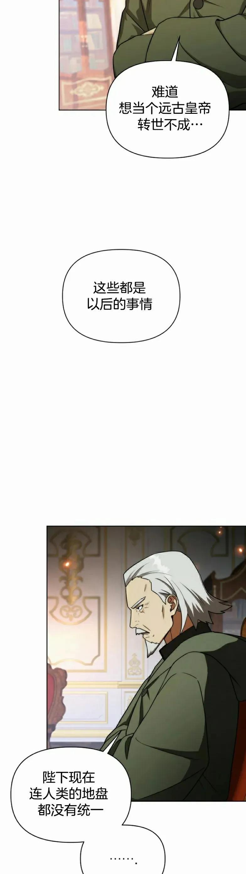 第21集 第50页
