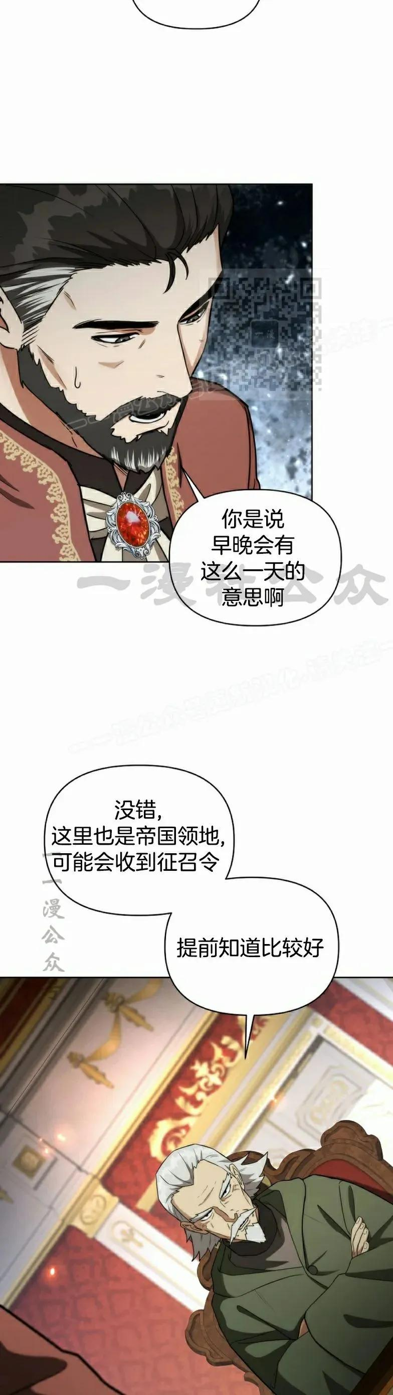 第21集 第51页