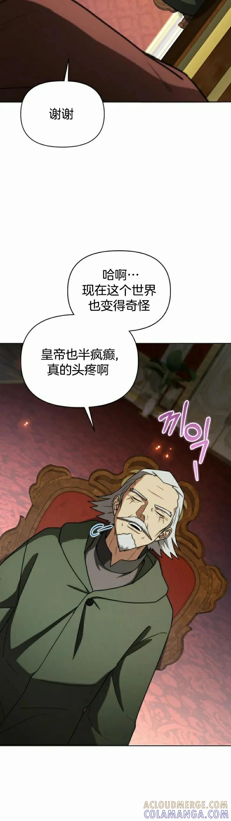 第21集 第52页
