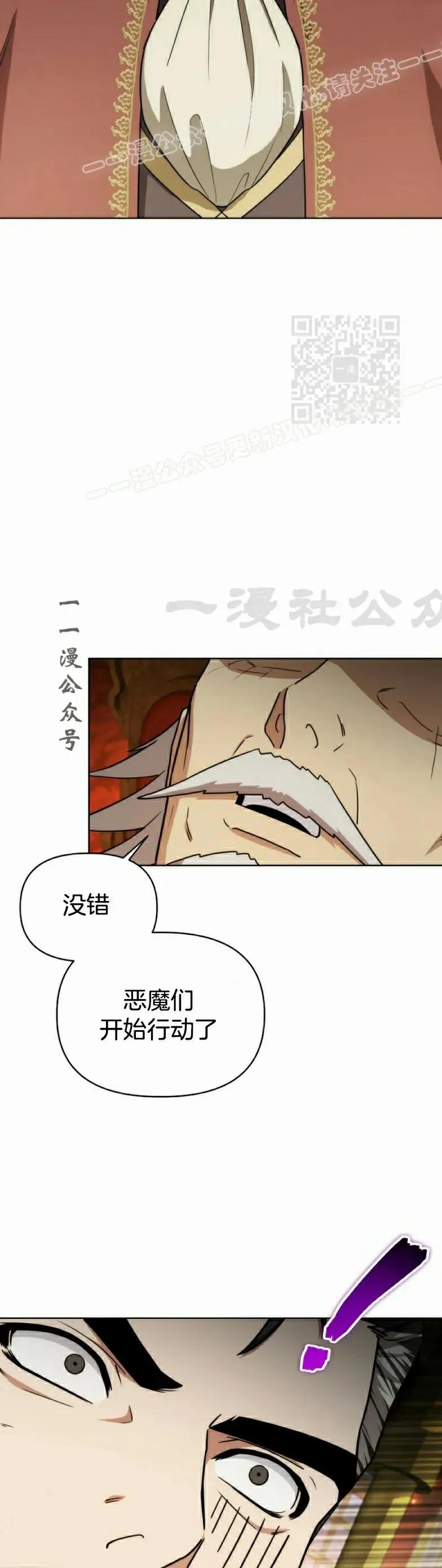 第21集 第54页