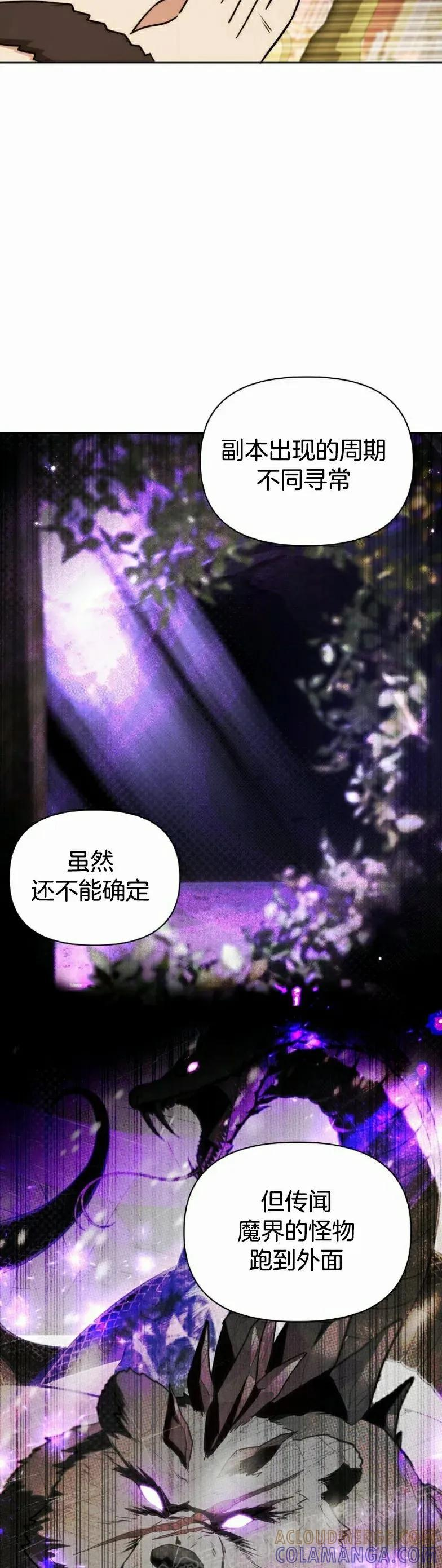 第21集 第55页