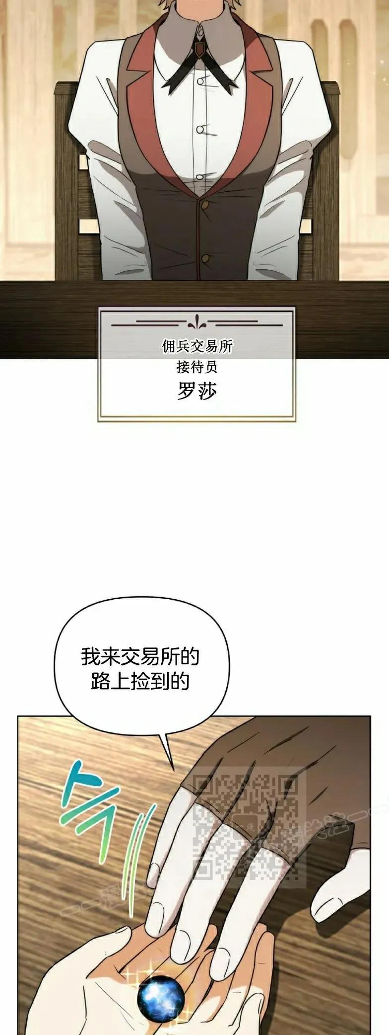 第22集 第23页