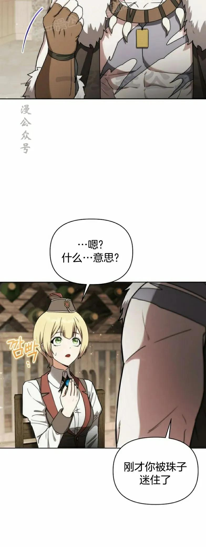 第22集 第30页