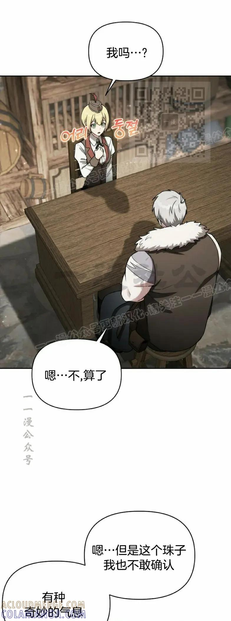 第22集 第31页