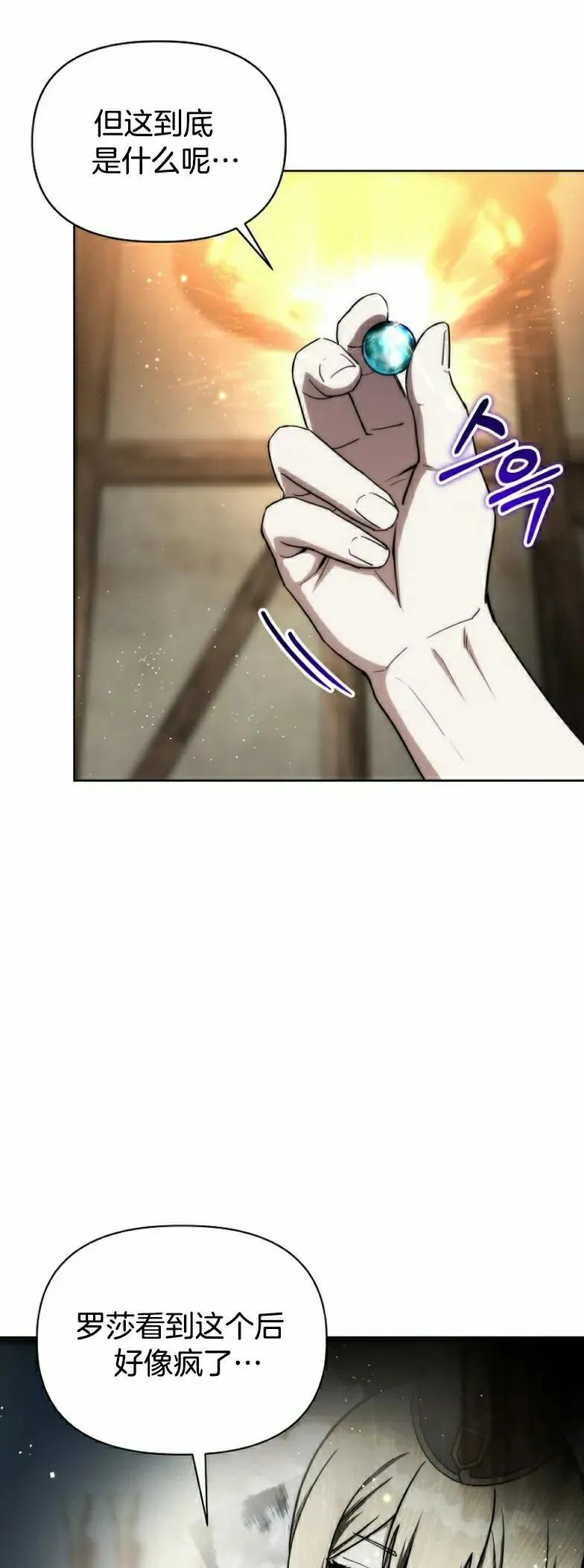 第22集 第38页