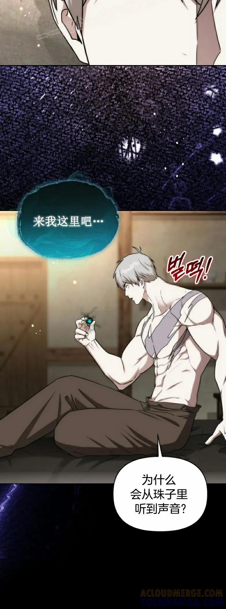 第22集 第40页