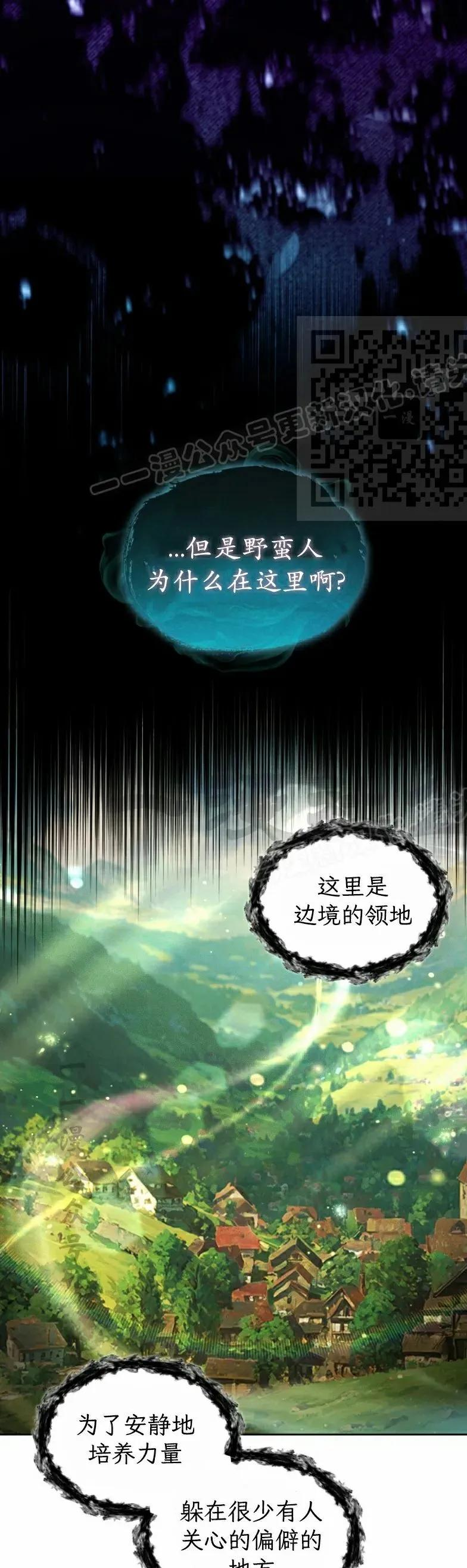 第23集 第6页
