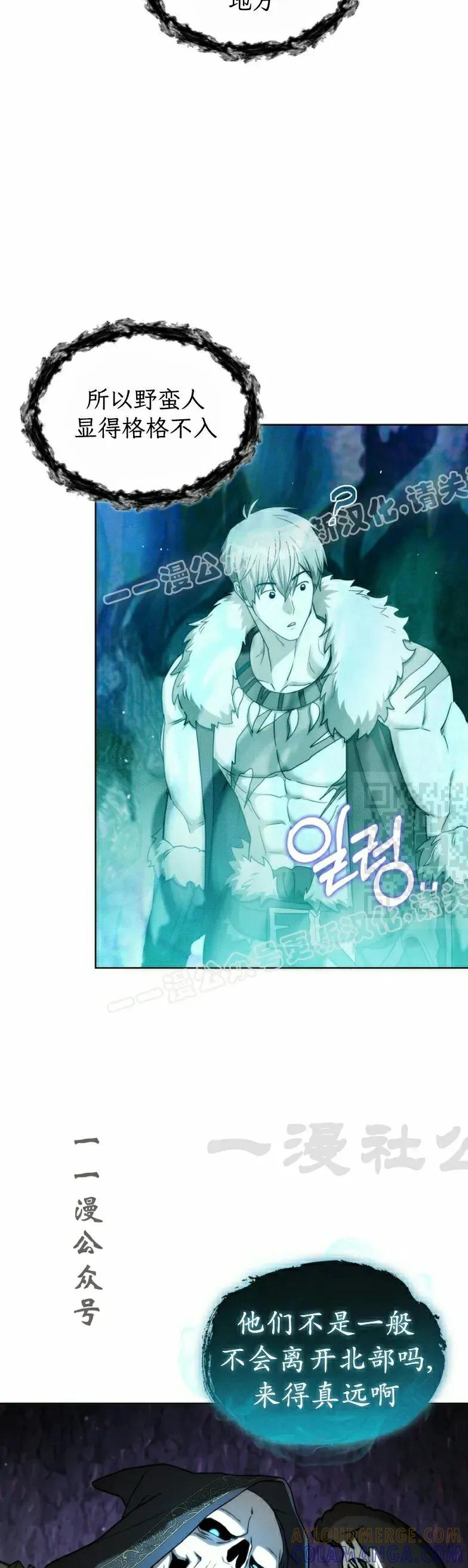 第23集 第7页