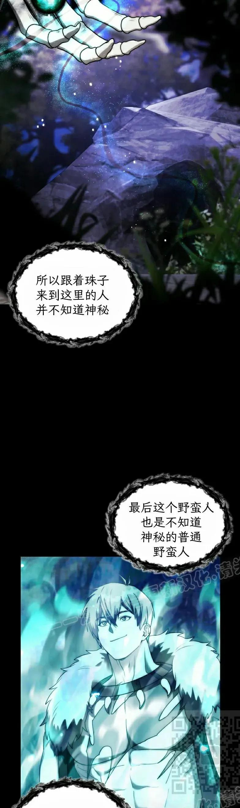 第23集 第9页