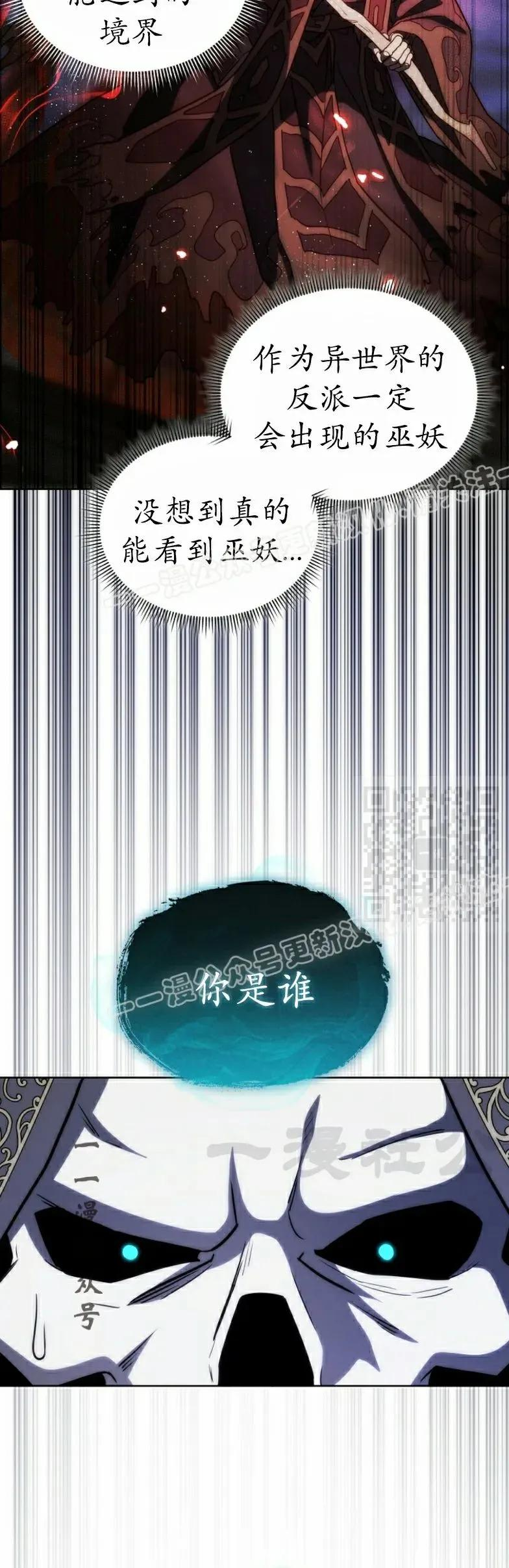 第23集 第17页