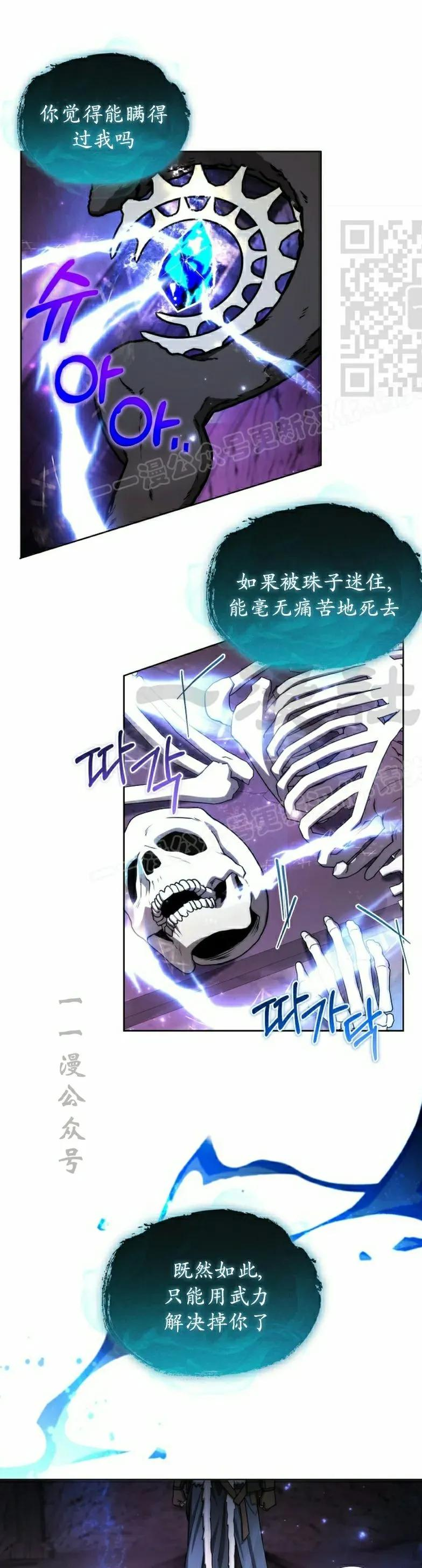 第23集 第21页